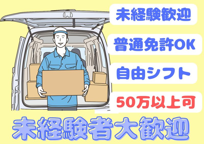 株式会社Eternity(千葉県船橋市)のアルバイト・バイト求人情報-05