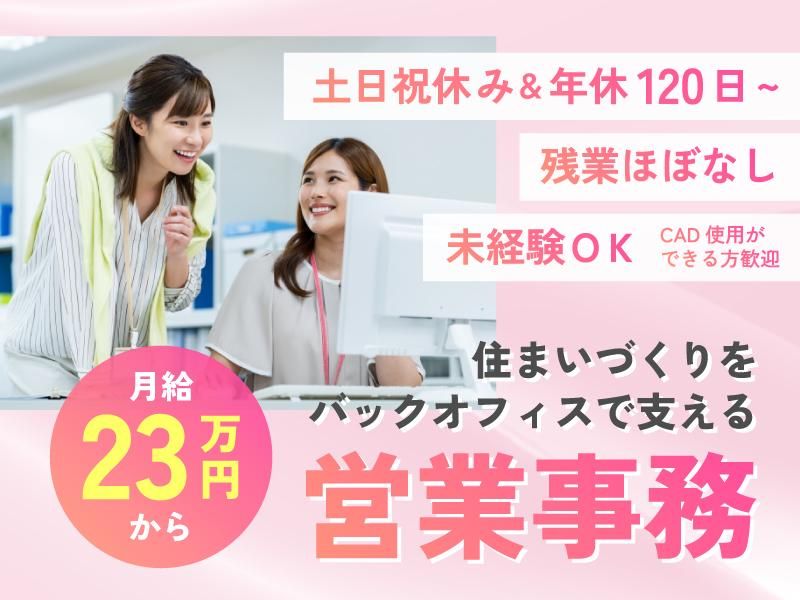 株式会社名西の求人・転職情報