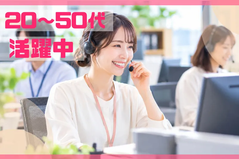 AMUSE株式会社のアルバイト・バイト求人情報