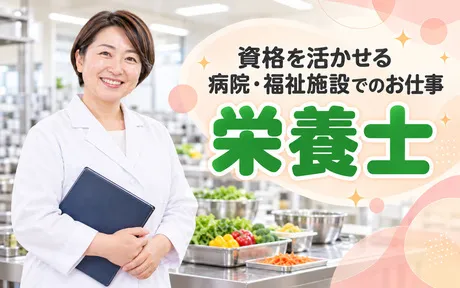 北日本フードサービス株式会社 介護老人保健施設ガーデンハウスくりやまの求人・転職情報