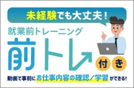 株式会社綜合キャリアオプションの求人情報