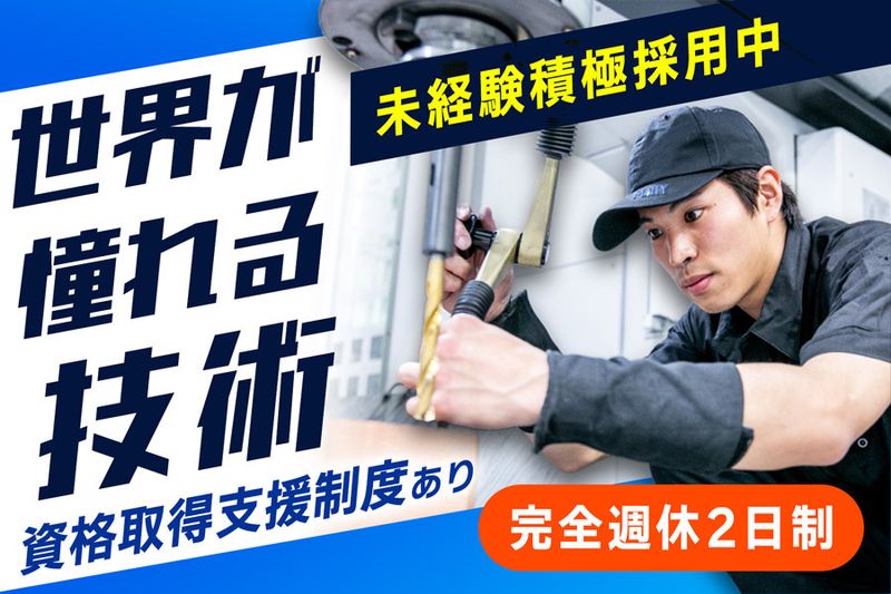株式会社マイティミズタニの求人・転職情報