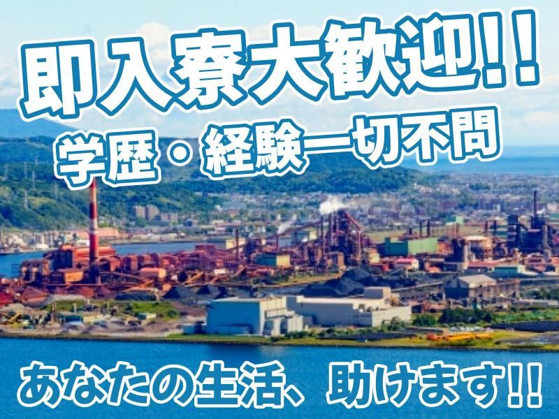 株式会社ジョブスル　福岡県北九州市小倉北区
