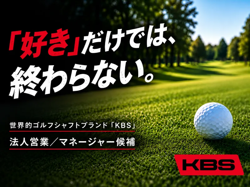 ＦＳＴ　ＪＡＰＡＮ合同会社の求人・転職情報