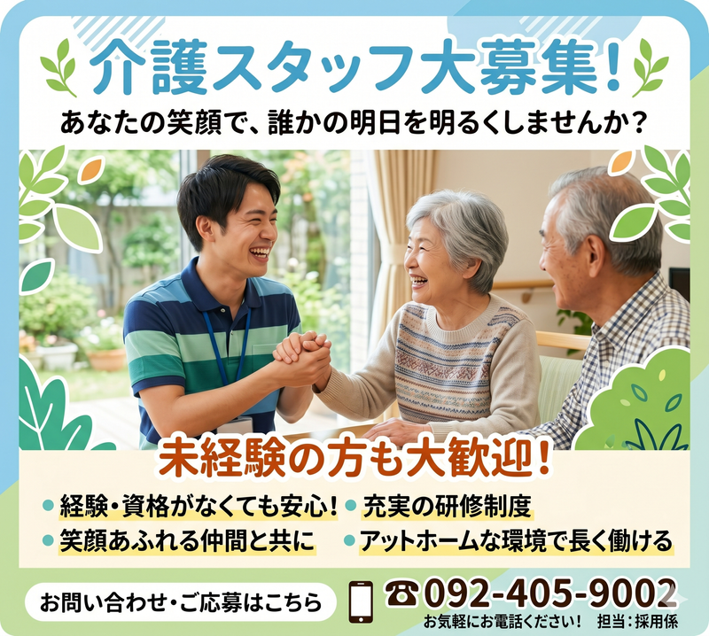 求人画像