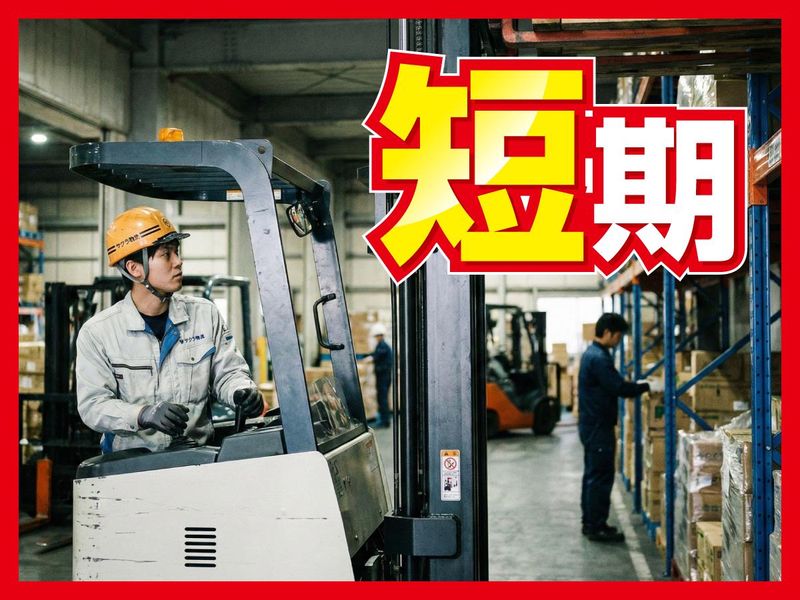 株式会社トーコー/岐阜県可児市/192512002U60