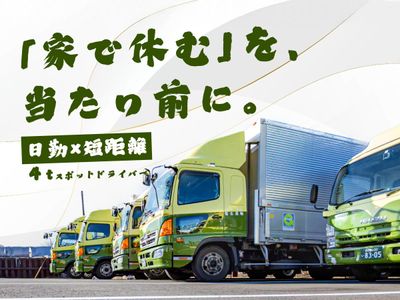 埼玉県 吉川市の大型ドライバーの転職・求人情報 | Indeed (インディード)