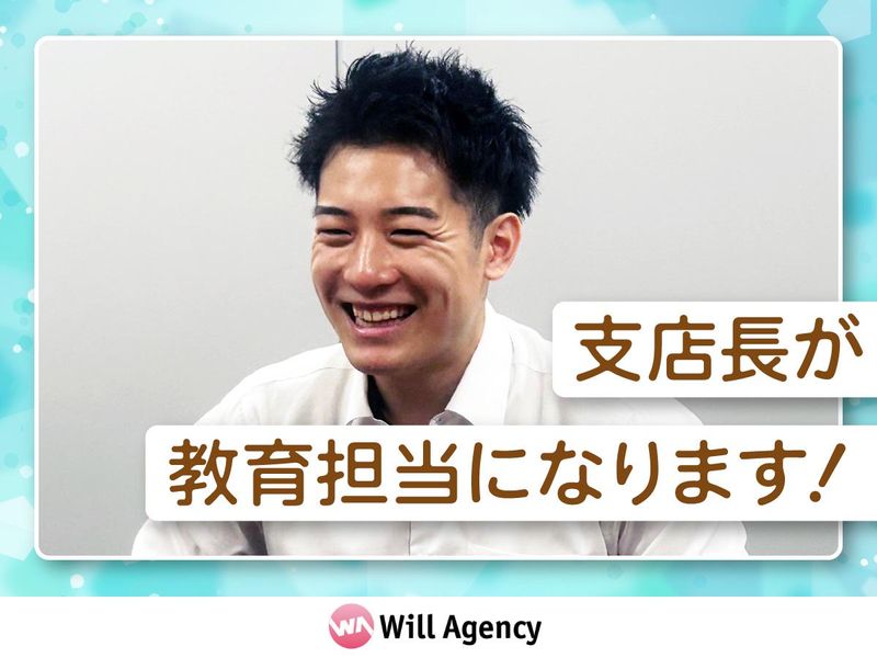 株式会社ウィルエージェンシー　新宿支店のアルバイト・バイト求人情報-05