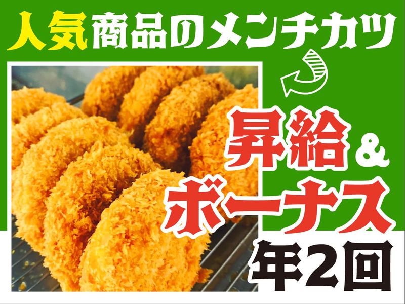 浅倉畜産株式会社(水戸工場)のアルバイト・バイト求人情報-04