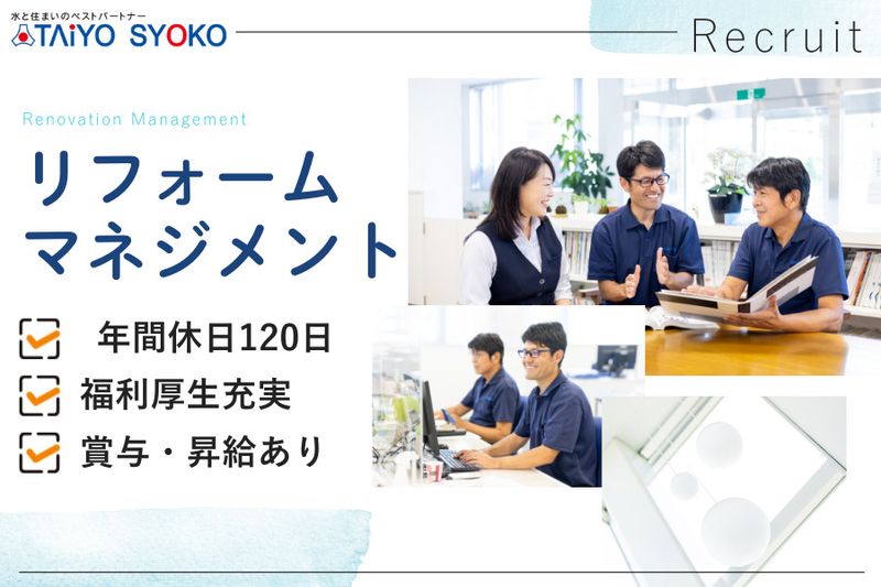 株式会社太陽商工の求人・転職情報