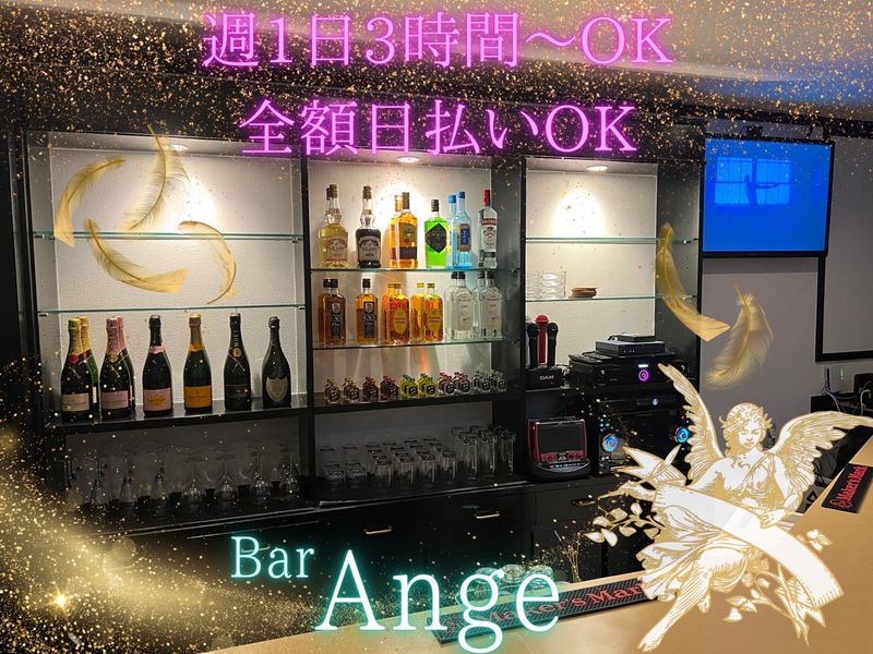 Bar Ange