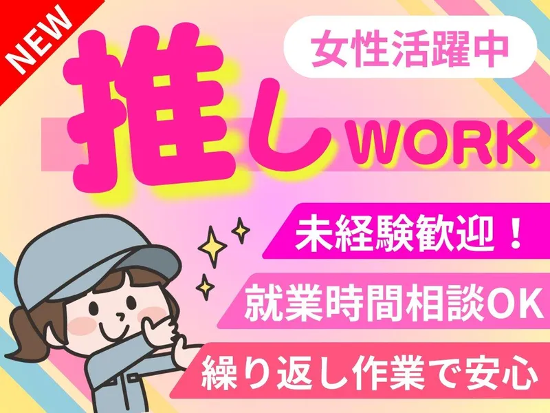 パーソルフィールドスタッフ株式会社　千葉・埼玉コーディネートセンター(千葉)/BR26-0792410