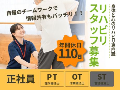 ふじいでら　通所リハビリテーションの求人・転職情報