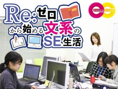 エンリッチシステム株式会社