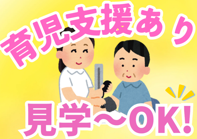 医療法人聖山会　伊那神経科病院の派遣求人情報