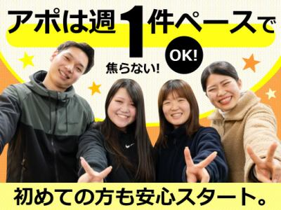 ELJソーラーコーポレーション株式会社　福岡支社のアルバイト・バイト求人情報-02