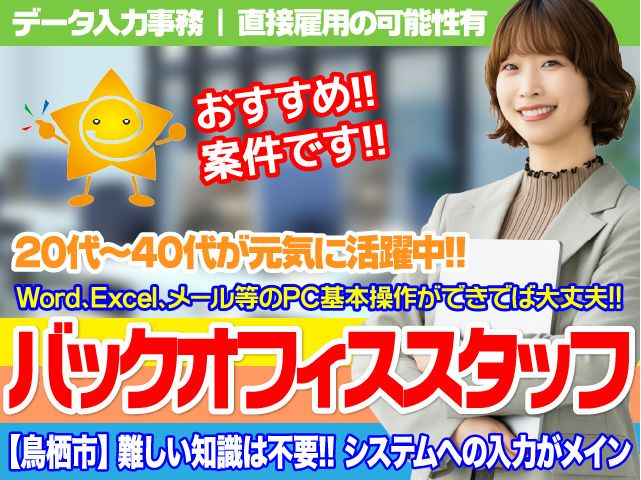 西日本エリートスタッフ株式会社のアルバイト・バイト求人情報-32