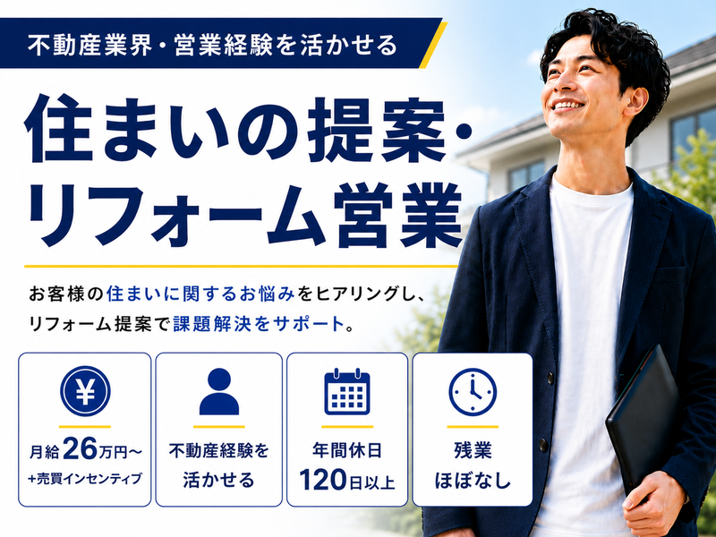 株式会社サンモーブの求人・転職情報