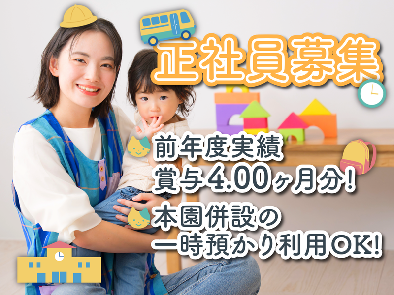 学校法人荘山学園の求人・転職情報