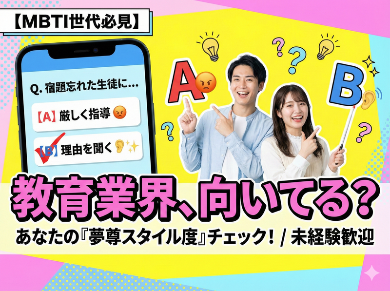 株式会社夢尊の求人・転職情報
