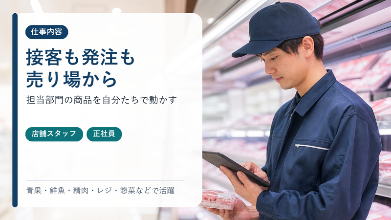 株式会社U&S　相武台店の求人・転職情報