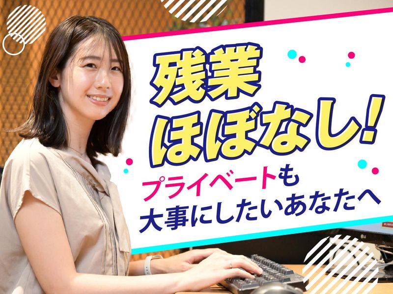 レイルリンク株式会社-0012の求人・転職情報