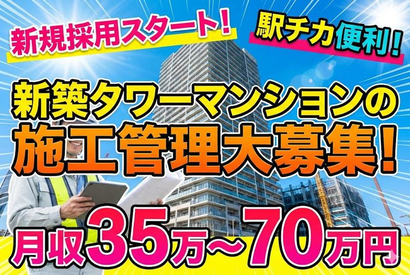 株式会社アイマックスの求人・転職情報