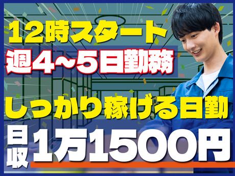 株式会社サークルフィールドのアルバイト・バイト求人情報-03