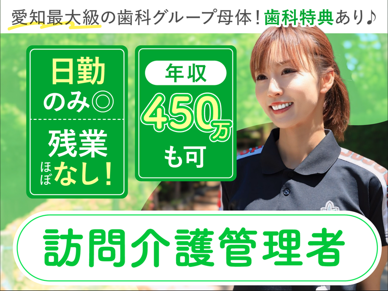 株式会社ウィズの求人・転職情報