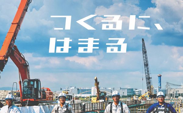 岸本建設株式会社の求人・転職情報