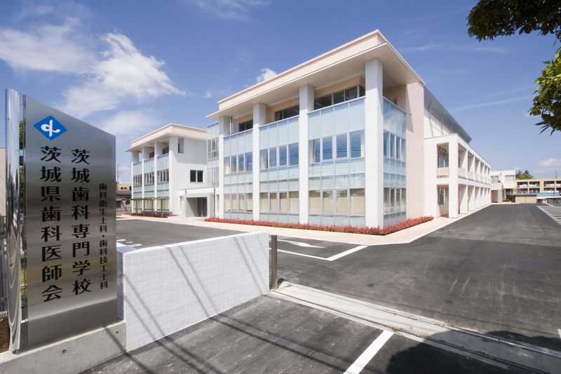 公益社団法人茨城県歯科医師会の求人・転職情報