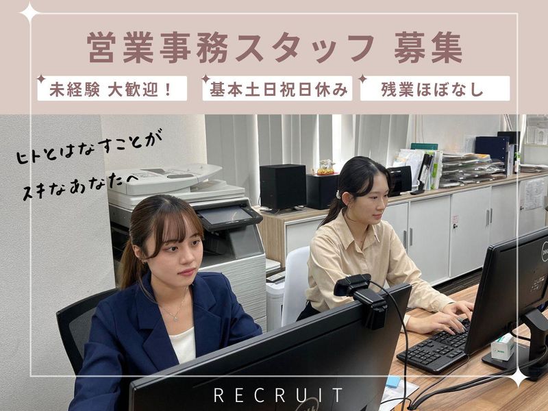 リアル・プロ株式会社の求人・転職情報