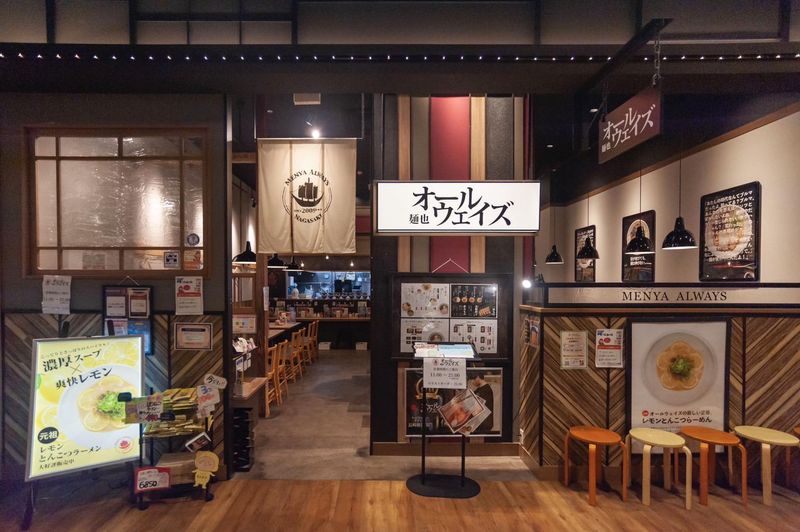 麺也オールウェイズ諫早店のアルバイト・バイト求人情報-04