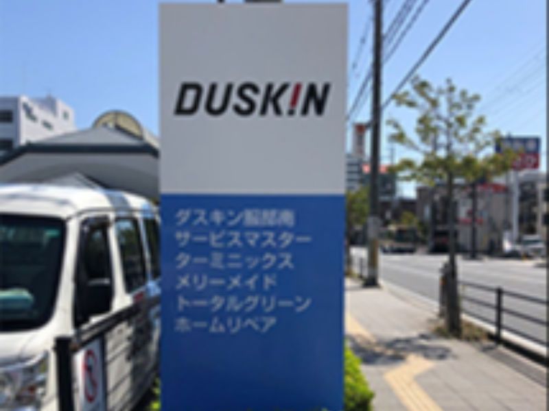 ダスキン服部南サービスマスターのアルバイト・バイト求人情報-02