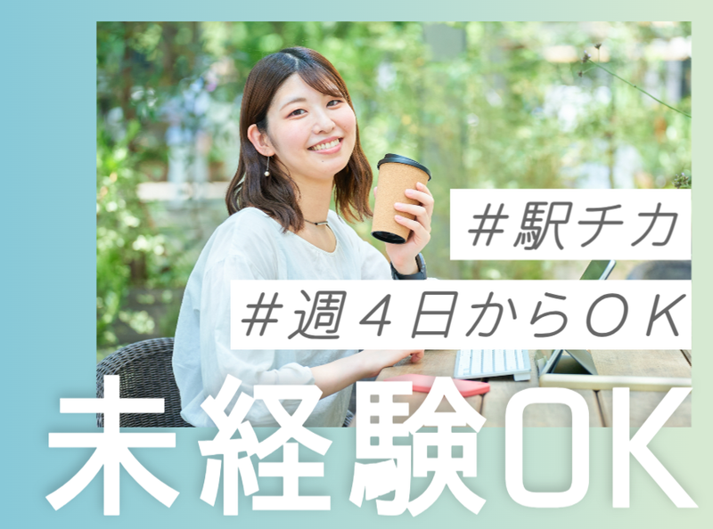 アルティウスリンク株式会社の求人・転職情報