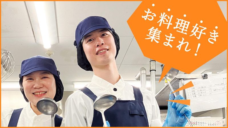 リアンレーヴ嵯峨嵐山/厨房(株式会社木下の介護)