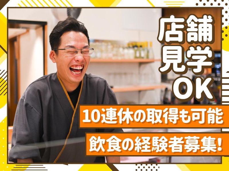 神姫フードサービス株式会社の求人・転職情報