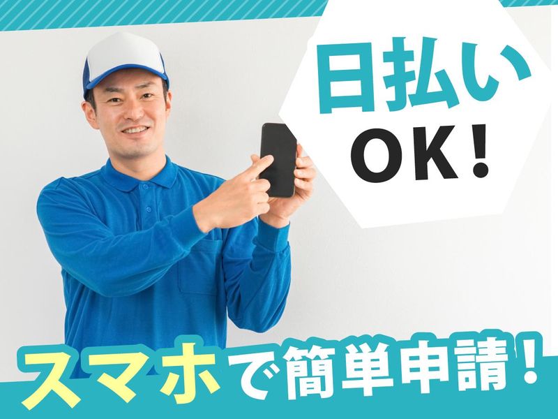 株式会社アシストジャパンB5655-1のアルバイト・バイト求人情報-26