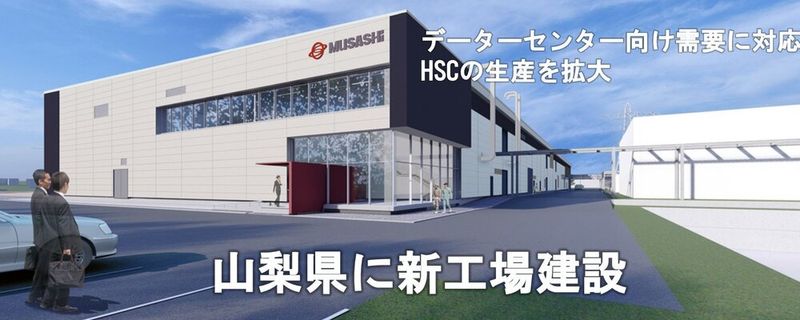 武蔵エナジーソリューションズ株式会社の求人・転職情報