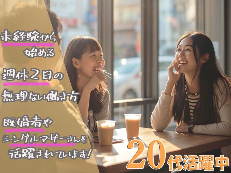 合同会社ＩＴＯの求人・転職情報