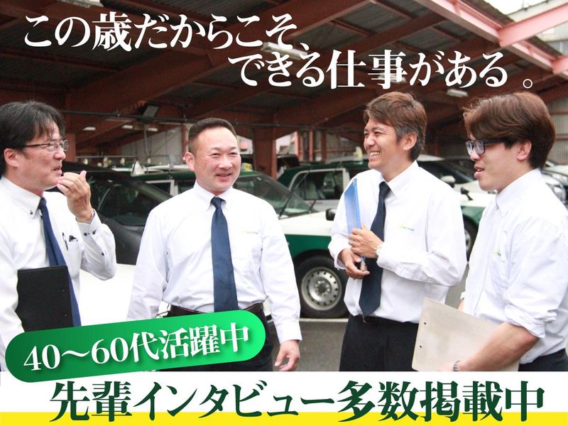 アオイ自動車株式会社　南営業所のアルバイト・バイト求人情報-02