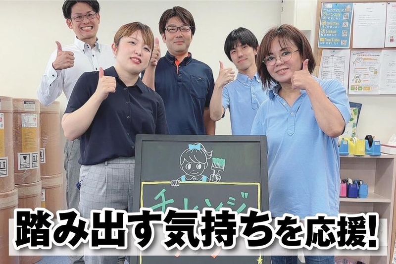 チャレンジアップ 南久宝寺の求人情報