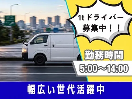 キユーソーティス株式会社の求人・転職情報