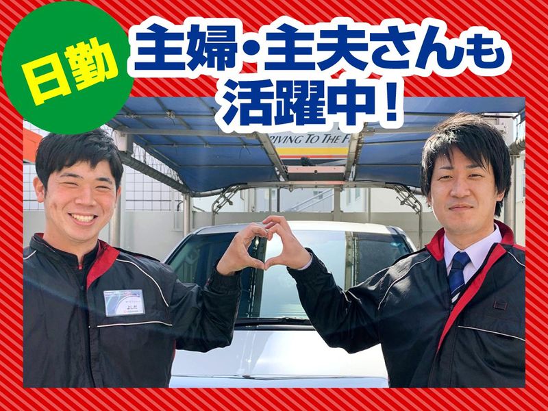 株式会社吉田石油店 SOLATO 福岡インター久山SSのアルバイト・バイト求人情報-01