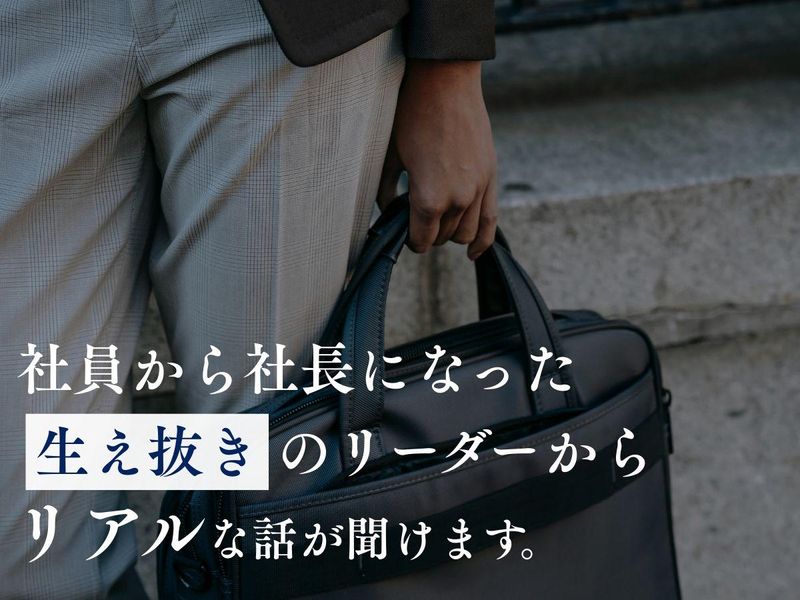 【大阪】社長のカバン持ち体験!個性派社長の1日に密着!