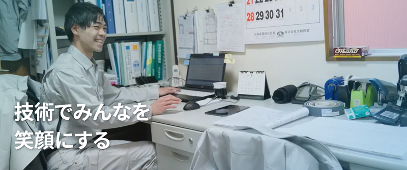 日広建設株式会社　東京本社のアルバイト・バイト求人情報-04