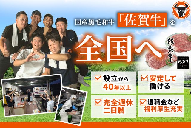 株式会社一ノ瀬畜産-0003の求人・転職情報
