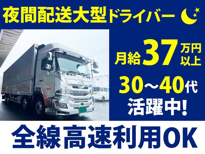 株式会社グッドネスの求人・転職情報