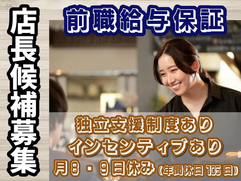 株式会社たき航グループの求人・転職情報