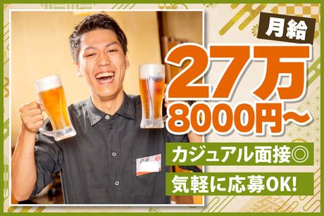 株式会社入船の求人・転職情報